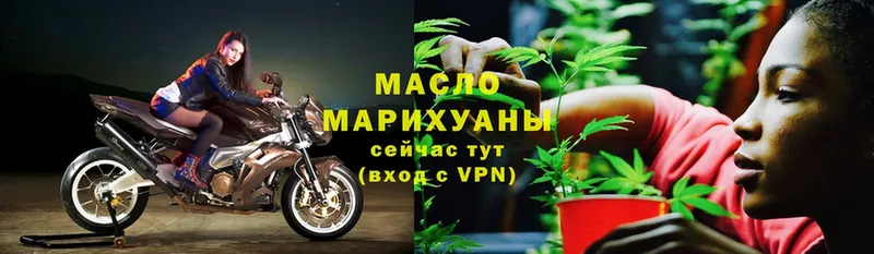 Дистиллят ТГК гашишное масло Медынь